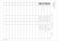 中２漢字テスト光村図書